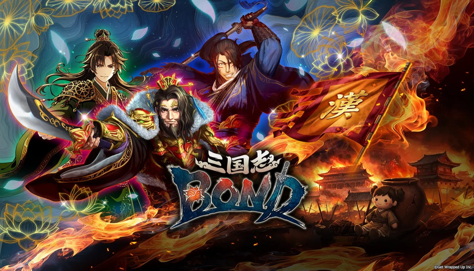 三国志BOND / Three Kingdoms:BOND キービジュアル